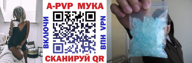 APVP мука кракен зеркало Майский
