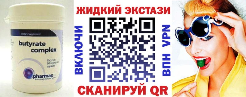 Бутират оксана  Майский 