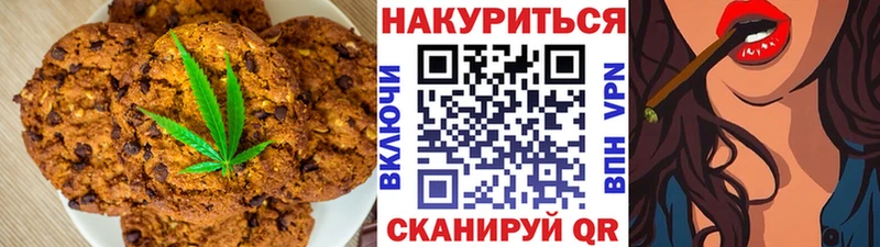 Печенье с ТГК конопля  где купить наркоту  Майский 