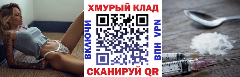 Героин хмурый  МЕГА маркетплейс  Майский 