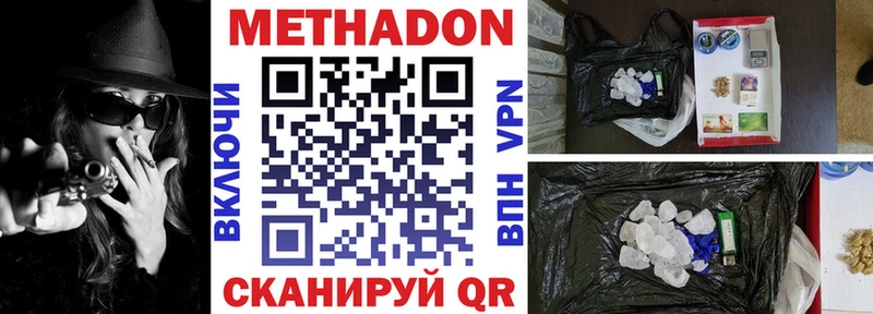 Метадон мёд  Майский 